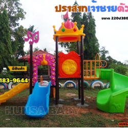 สวนสนุกปราสาท โน๊ตดนตรีเขียว