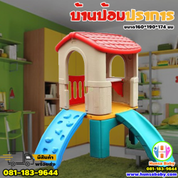 บ้านป้อมปราการ