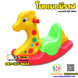 ของเล่นเสริมพัฒนาการ-โยกเยกยีราฟ