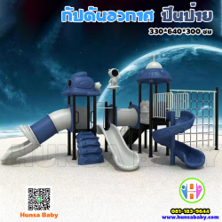 ของเล่นสนามกลางแจ้ง-กัปตันอวกาศ-ปีนป่าย