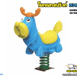 โยกเยกสปริงค์ กวางน้อย