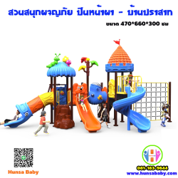 สวนสนุกผจญภัย ปีนหน้าผา - บ้านปราสาท
