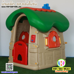 บ้านเด็กของเล่นในร่ม