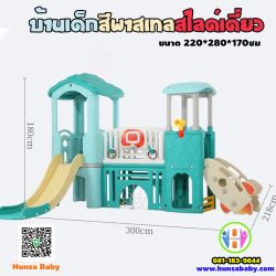 บ้านเด็กสีพาสเทลสไลด์เดี่ยว