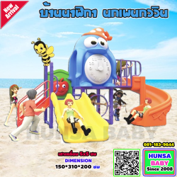 บ้านนาฬิกา นกเพนกวิน