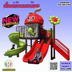 สไลด์บ้านนกน้อยแดง