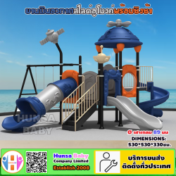 ยานบินอวกาศสไลด์อุโมงค์พร้อมชิงช้า