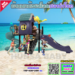 บ้านนกน้อยบันได้ปลานำโชค