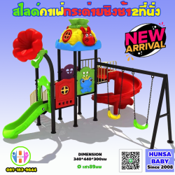 สไลด์คาเฟ่กระต่ายน้อยพร้อมชิงช้า2ที่นั่ง
